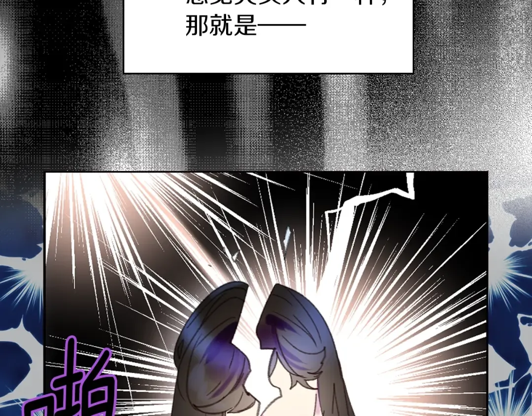第118话 摇摆 第95页