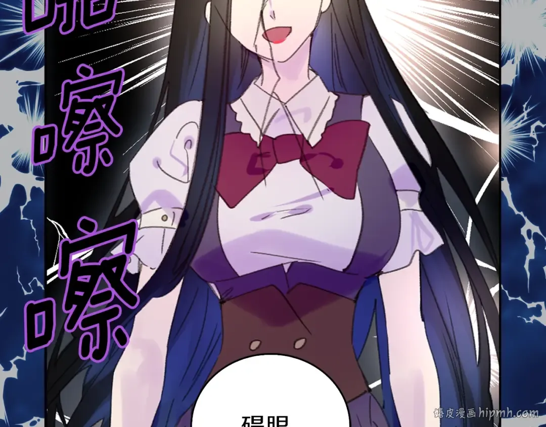 第118话 摇摆 第96页