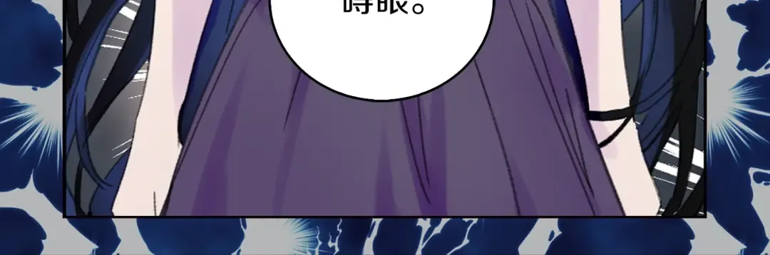 第118话 摇摆 第97页