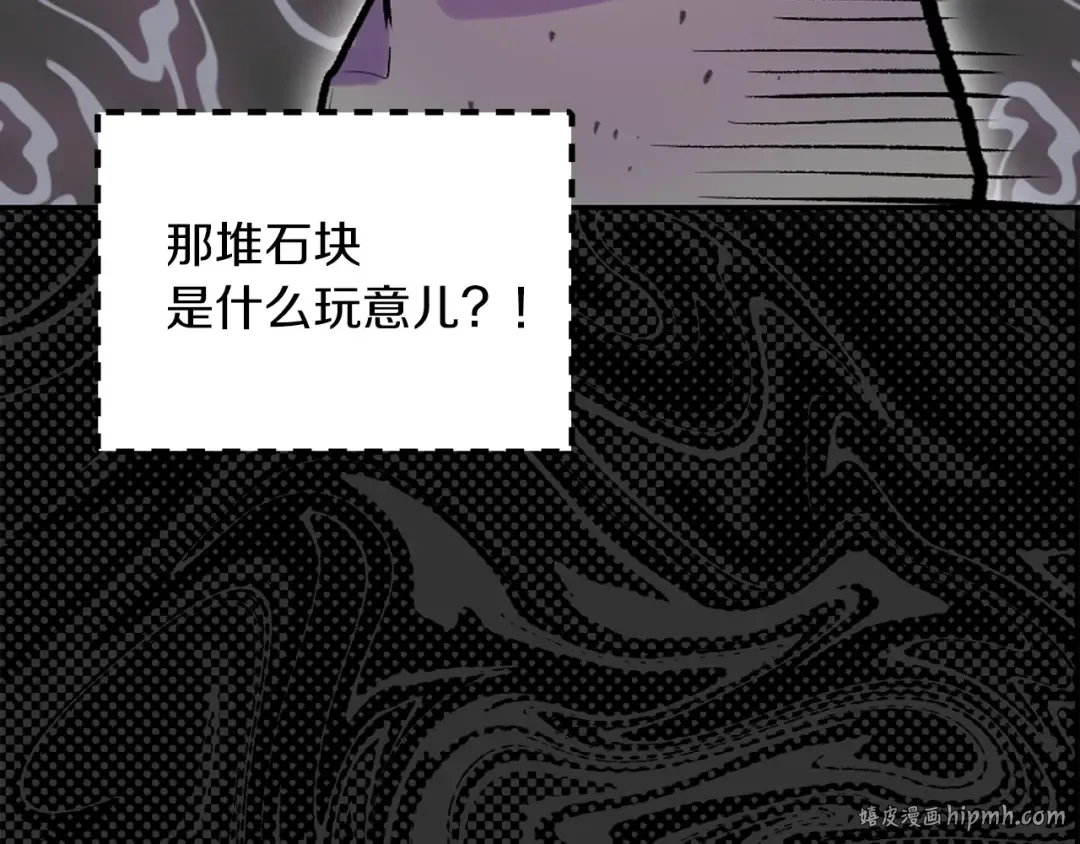 第119话 是爱情吗？ 第8页