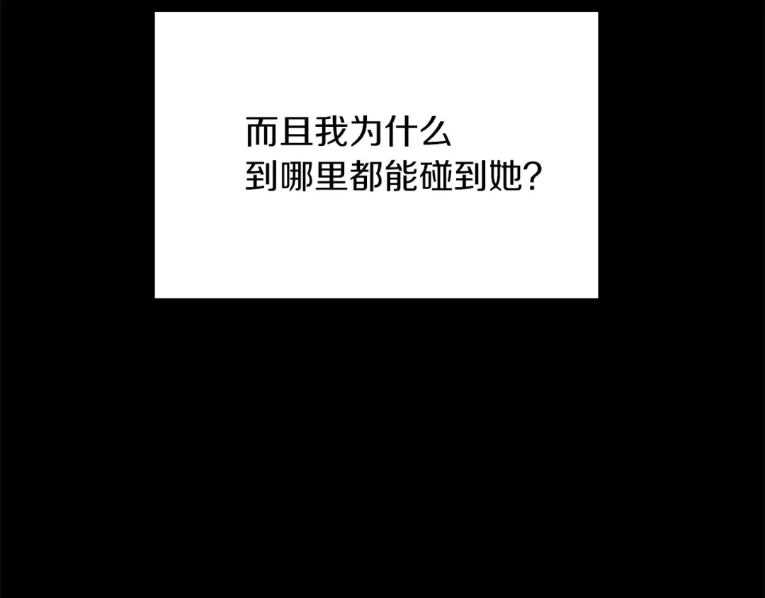 第119话 是爱情吗？ 第10页