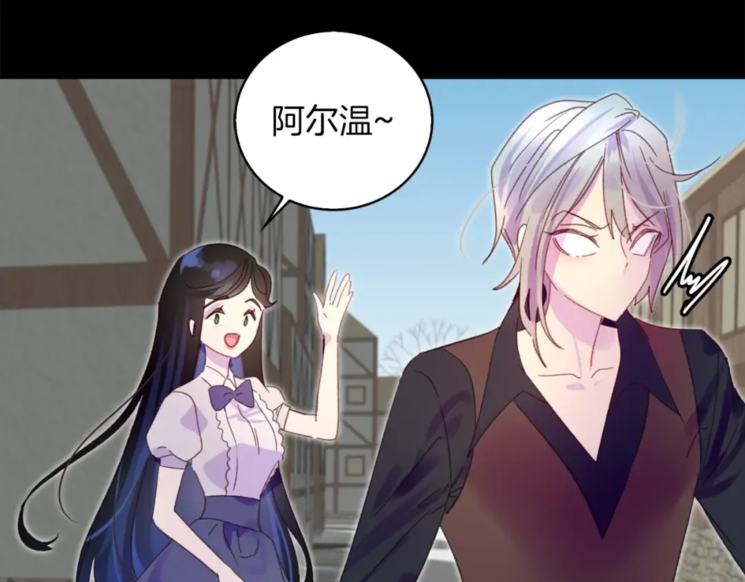 第119话 是爱情吗？ 第13页