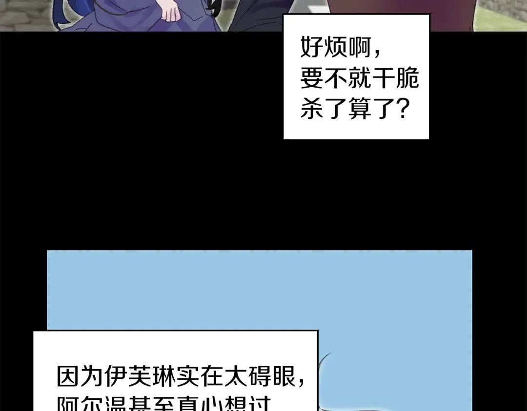 第119话 是爱情吗？ 第14页