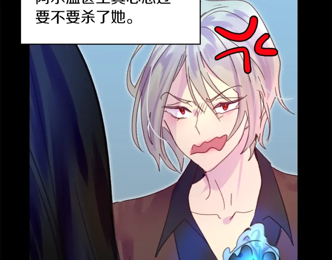 第119话 是爱情吗？ 第15页