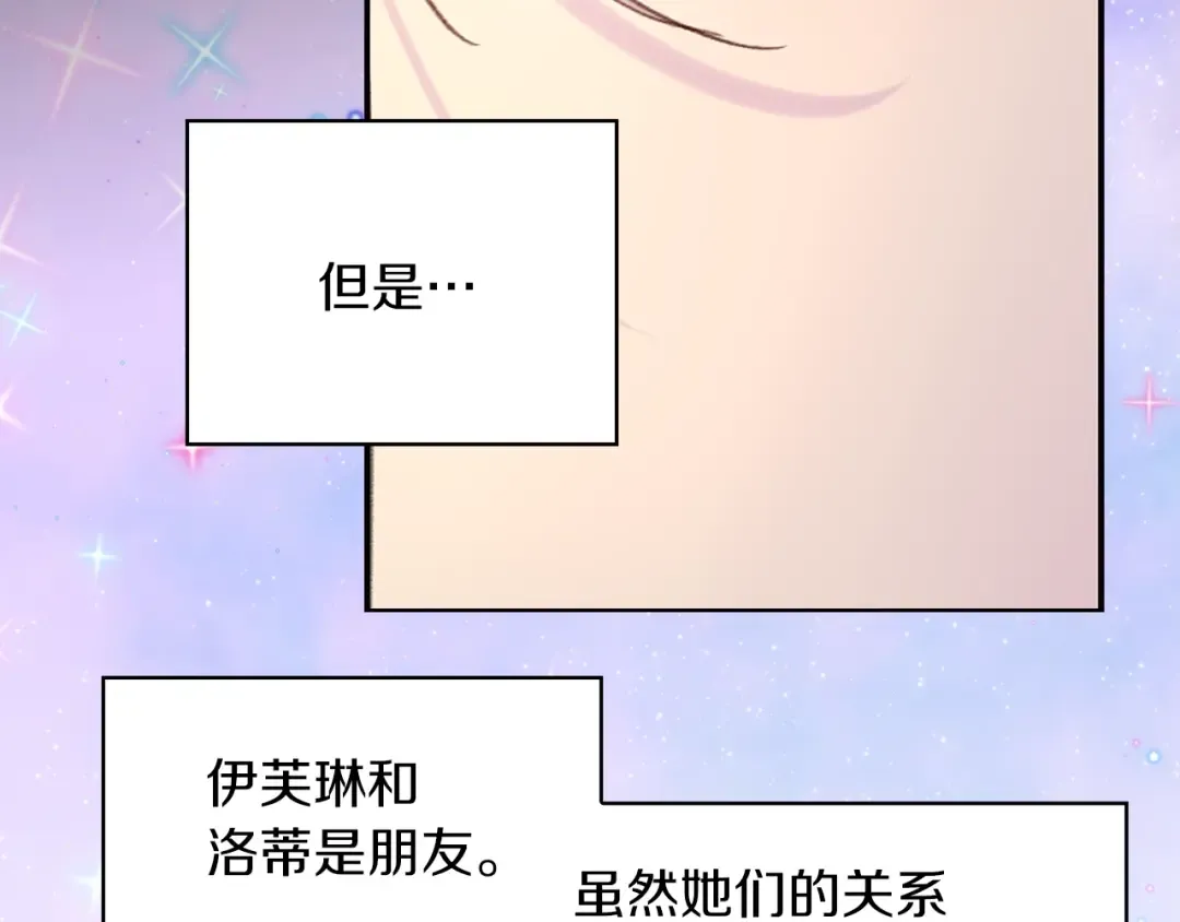 第119话 是爱情吗？ 第18页