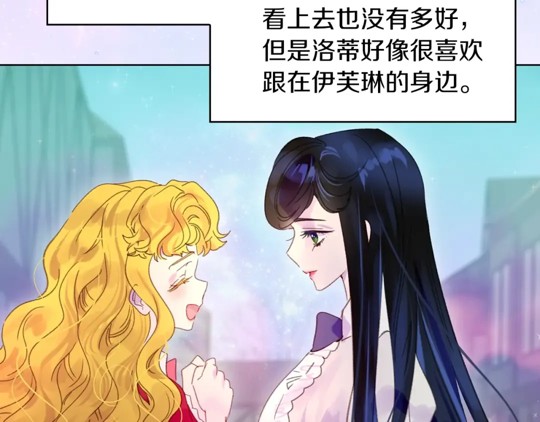 第119话 是爱情吗？ 第19页