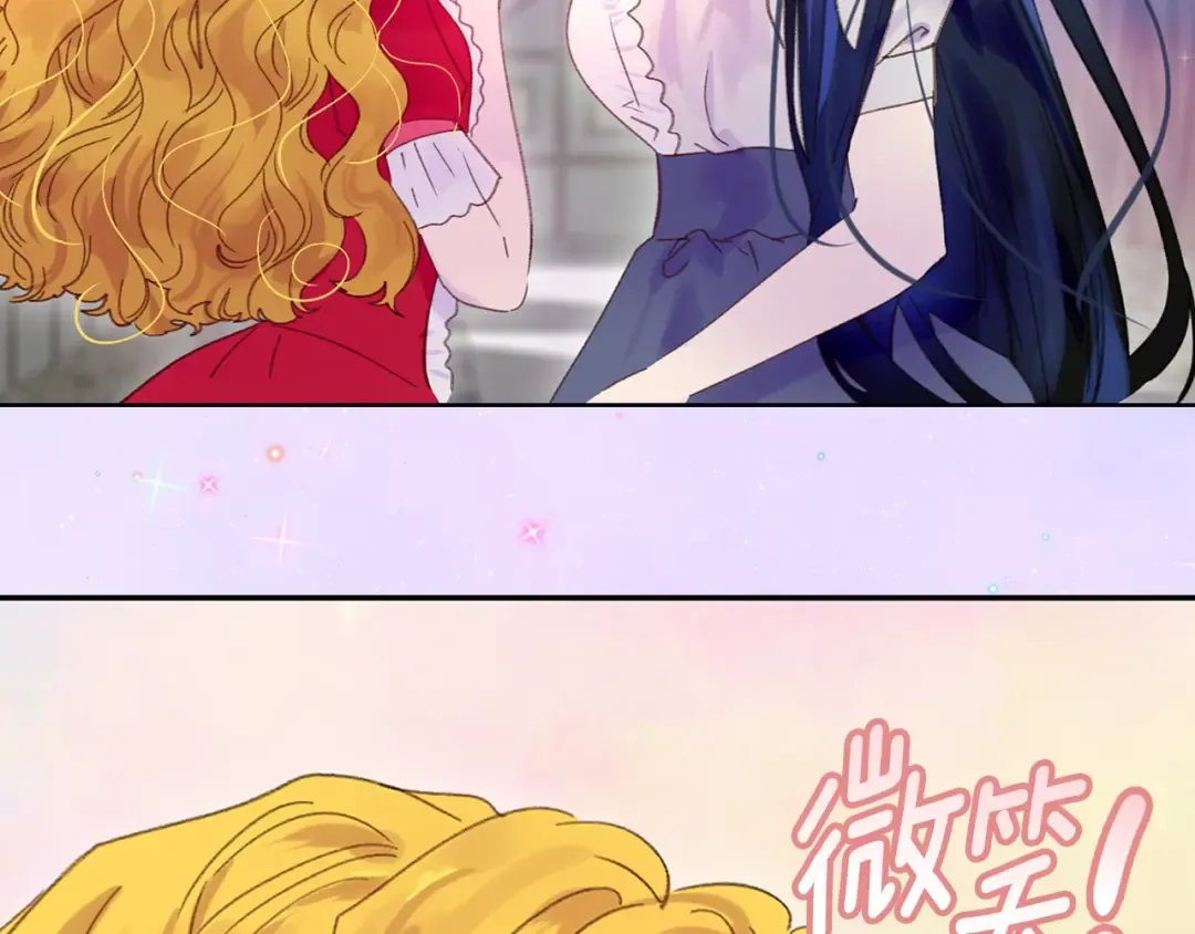 第119话 是爱情吗？ 第20页