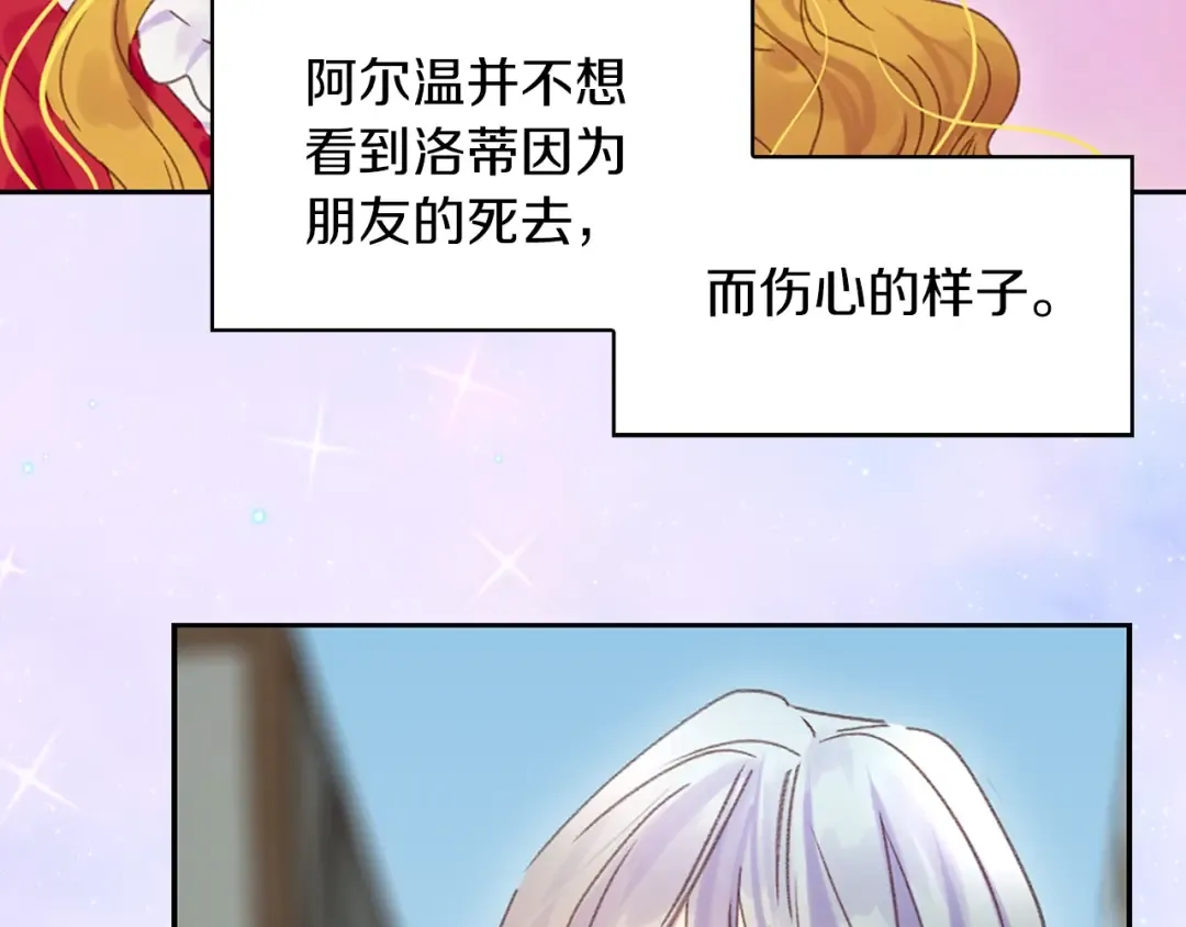 第119话 是爱情吗？ 第22页