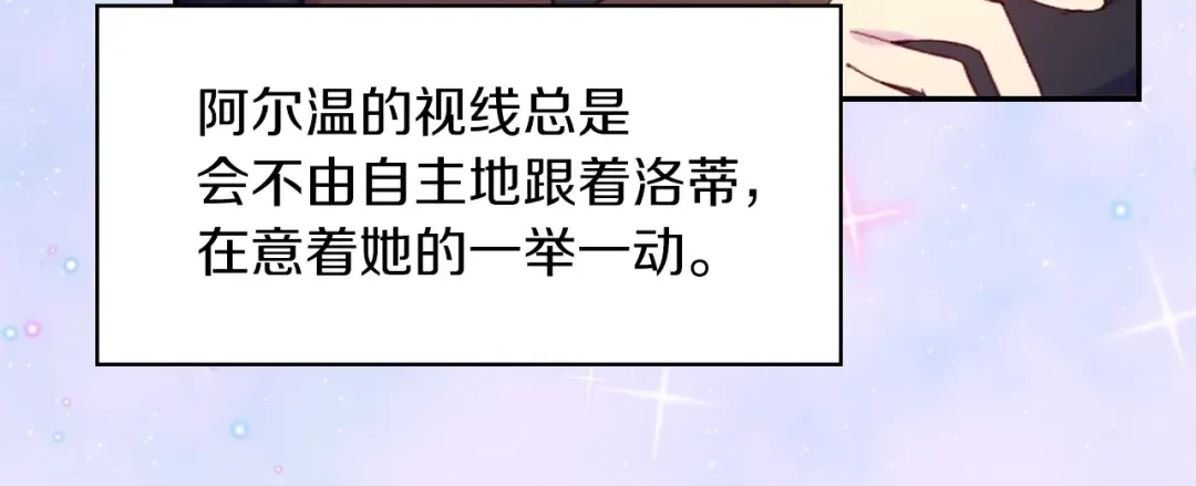 第119话 是爱情吗？ 第24页