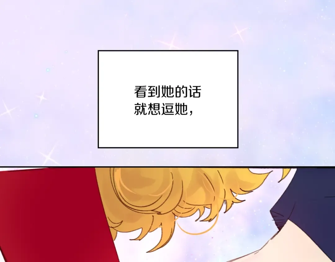 第119话 是爱情吗？ 第25页