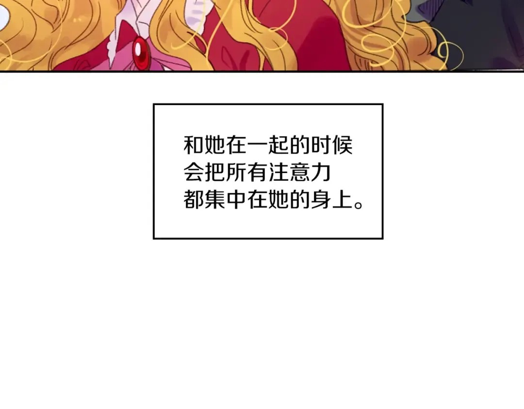 第119话 是爱情吗？ 第28页