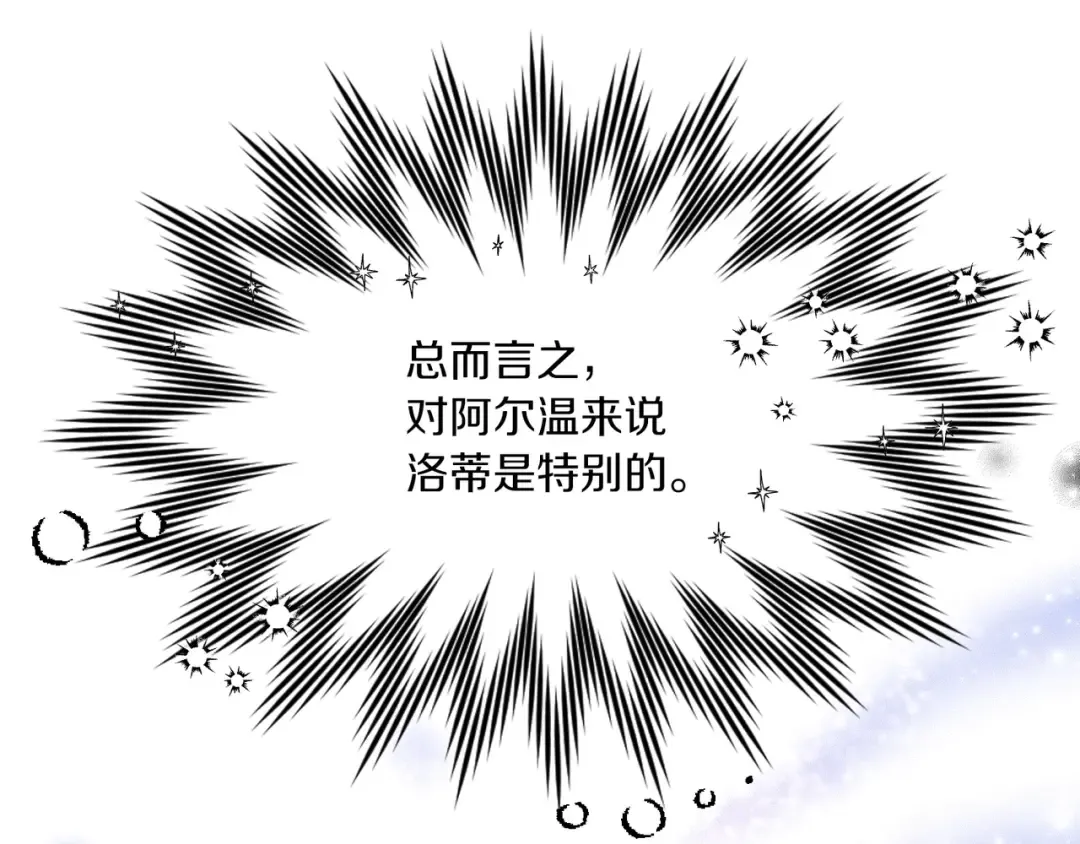 第119话 是爱情吗？ 第29页