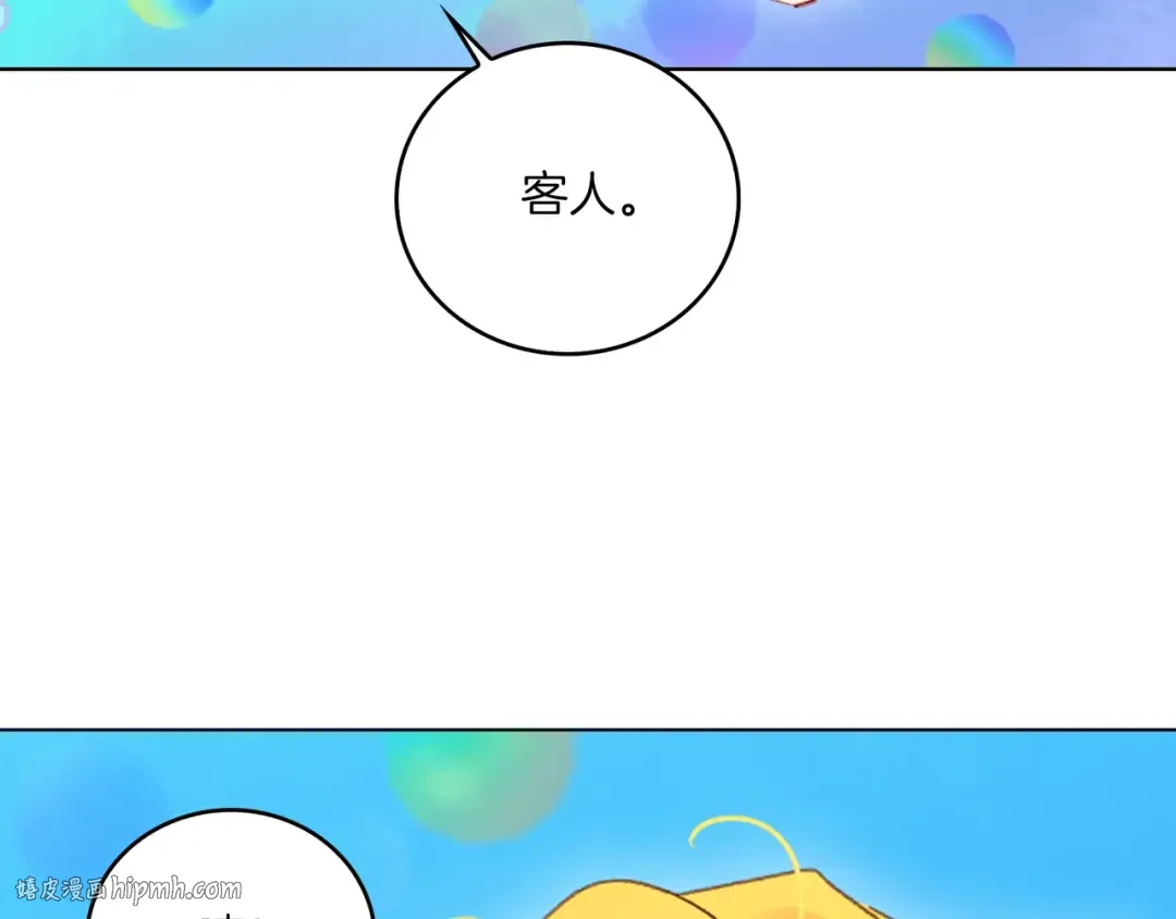 第119话 是爱情吗？ 第32页