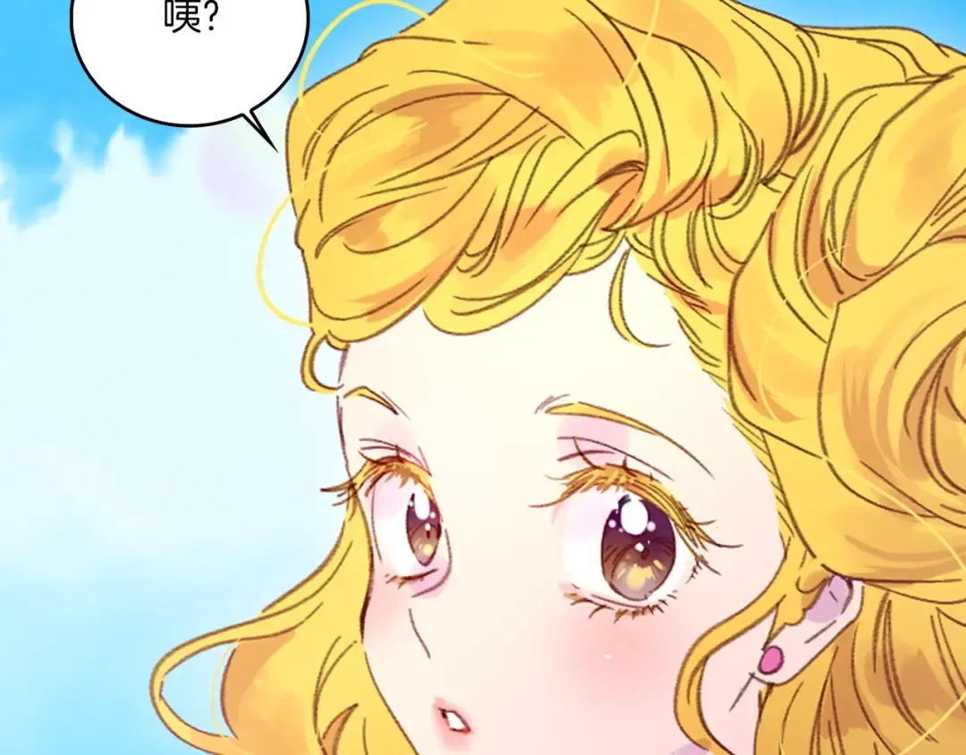 第119话 是爱情吗？ 第33页