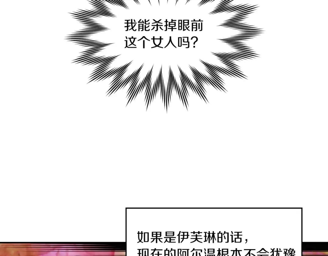 第119话 是爱情吗？ 第36页
