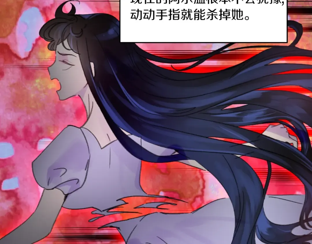 第119话 是爱情吗？ 第37页