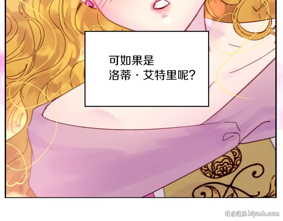 第119话 是爱情吗？ 第40页