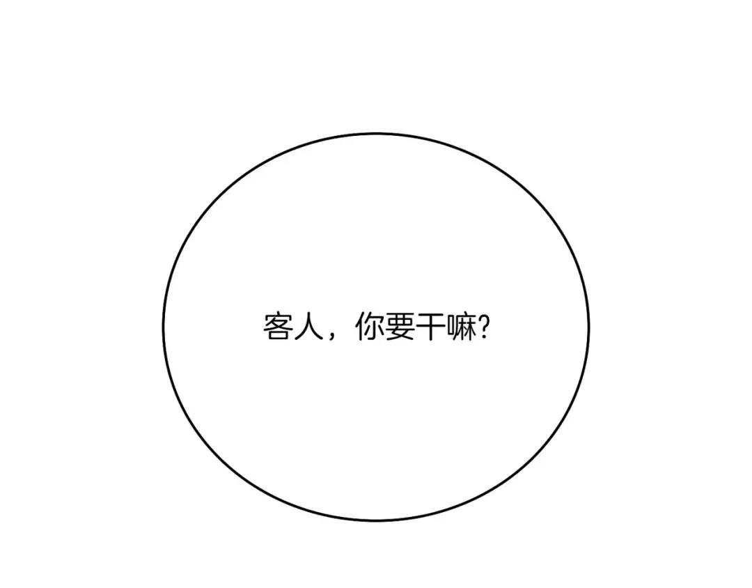第119话 是爱情吗？ 第41页