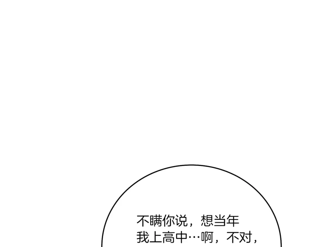 第119话 是爱情吗？ 第42页
