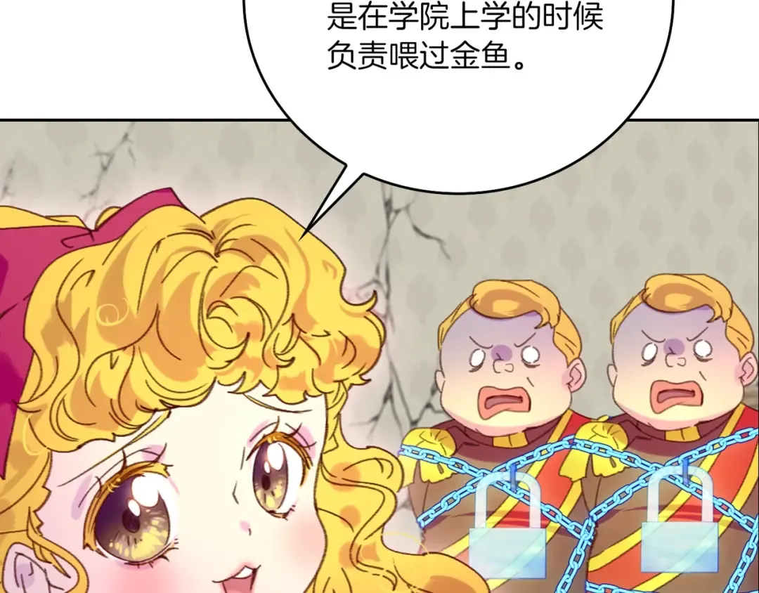 第119话 是爱情吗？ 第43页