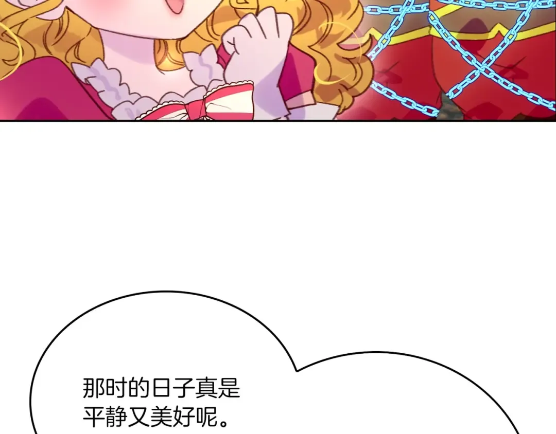 第119话 是爱情吗？ 第44页