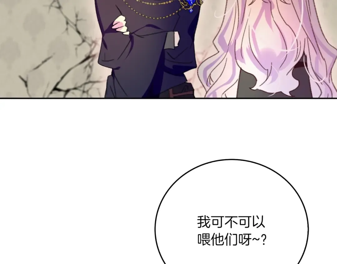第119话 是爱情吗？ 第46页