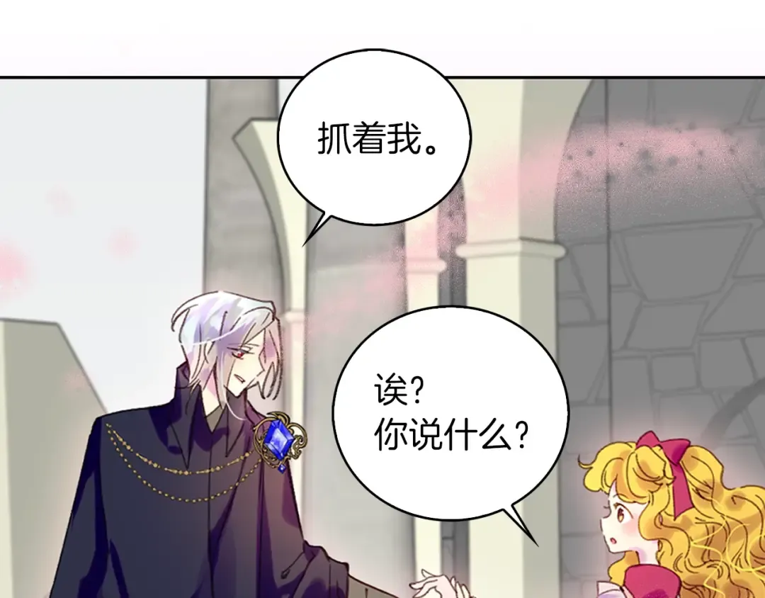 第119话 是爱情吗？ 第49页