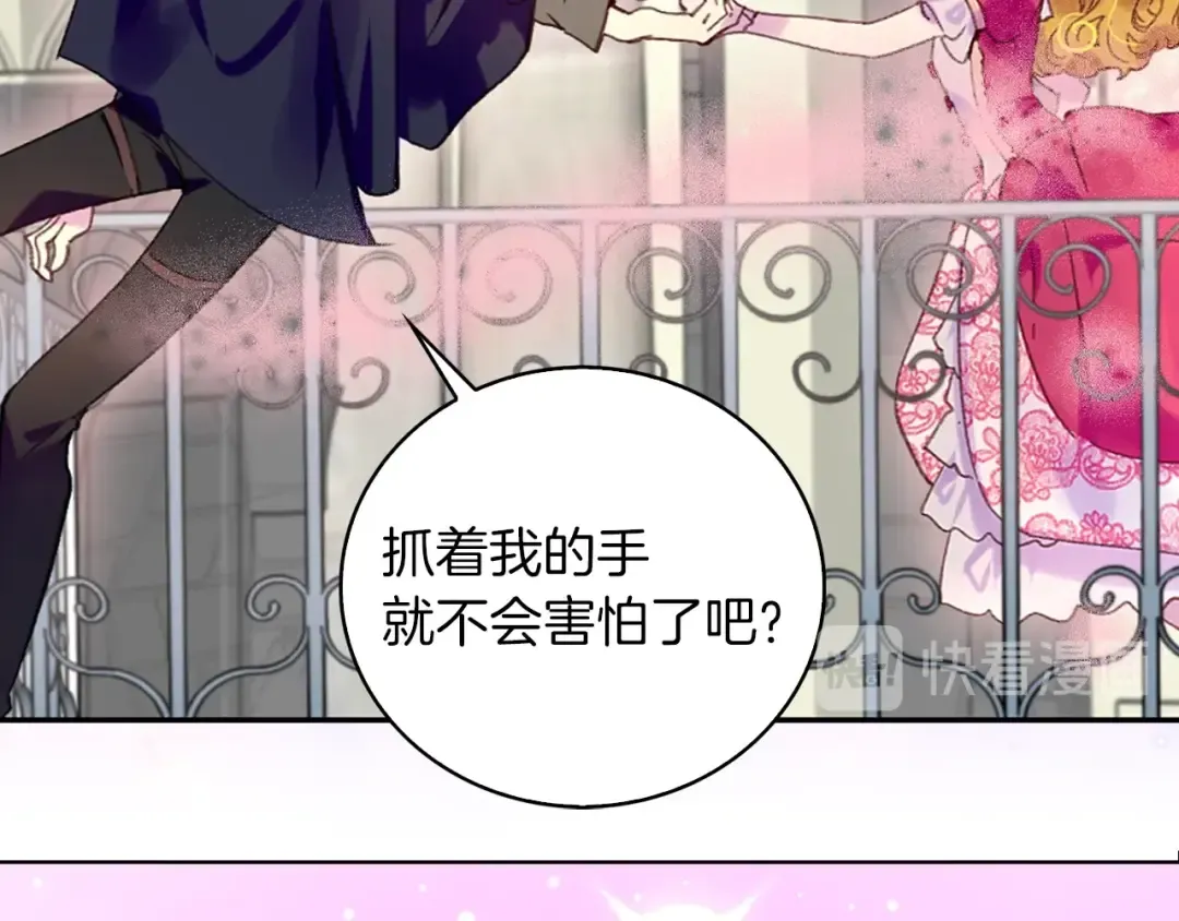 第119话 是爱情吗？ 第50页