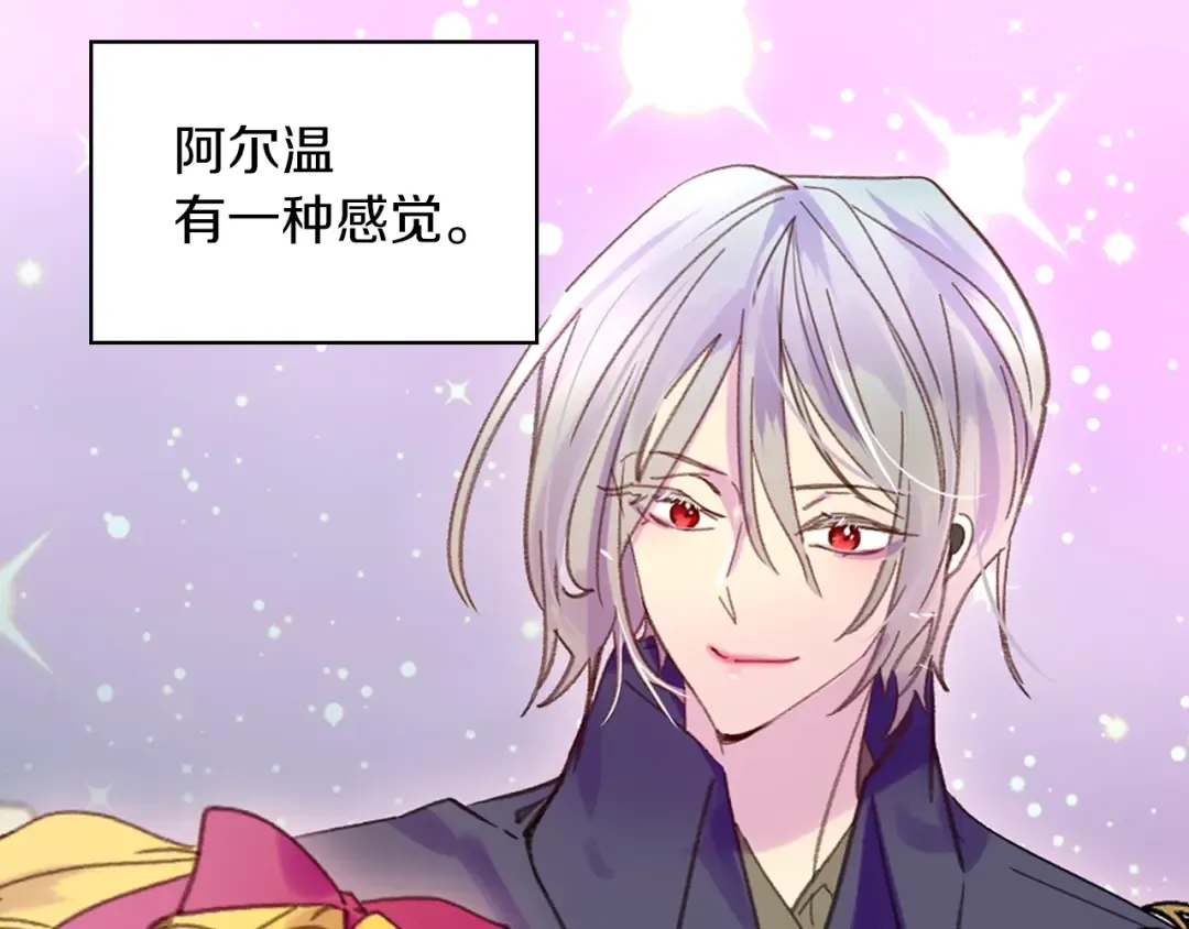 第119话 是爱情吗？ 第51页