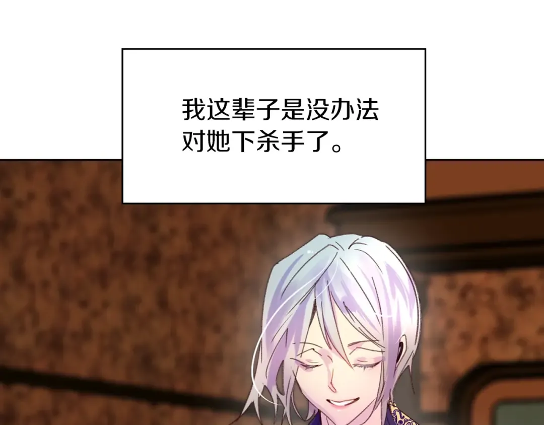 第119话 是爱情吗？ 第53页