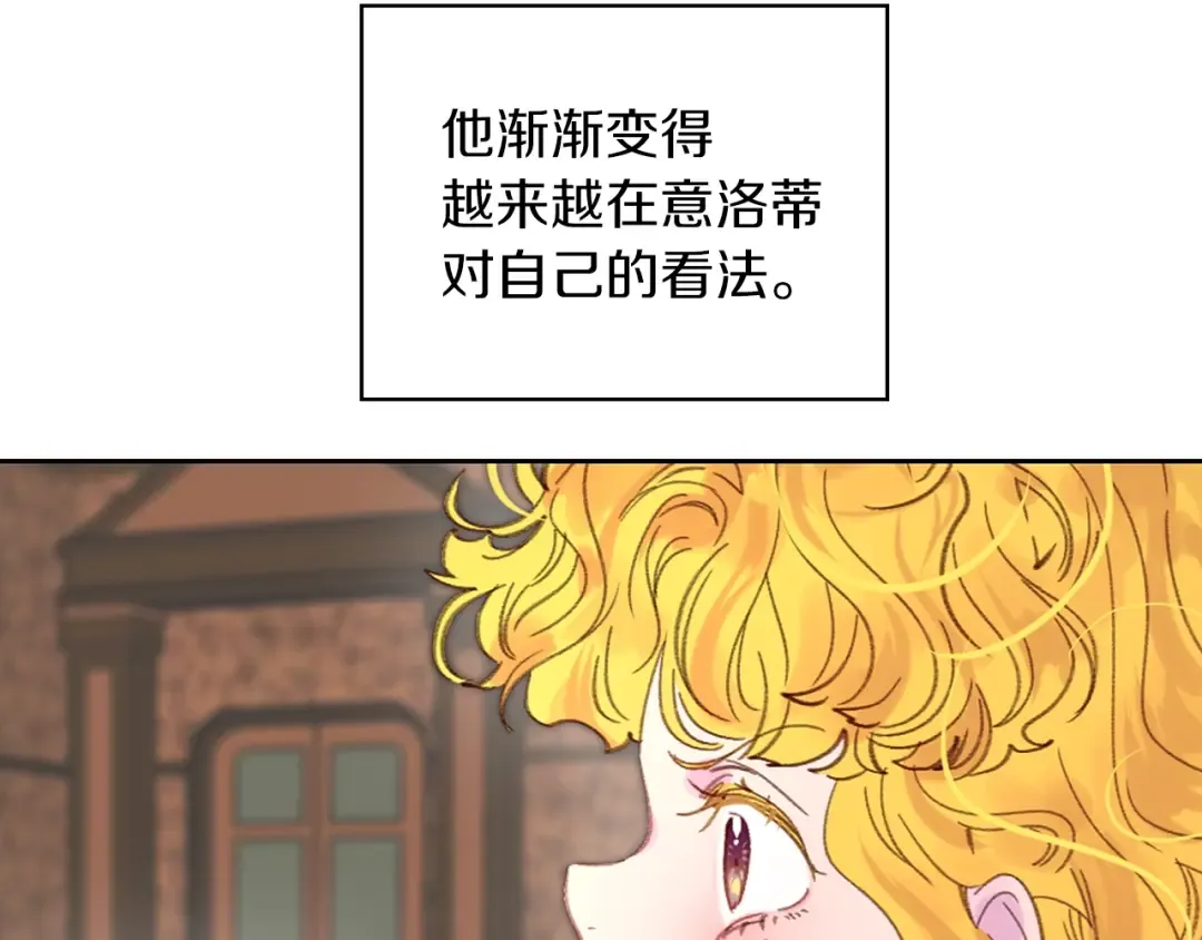 第119话 是爱情吗？ 第55页