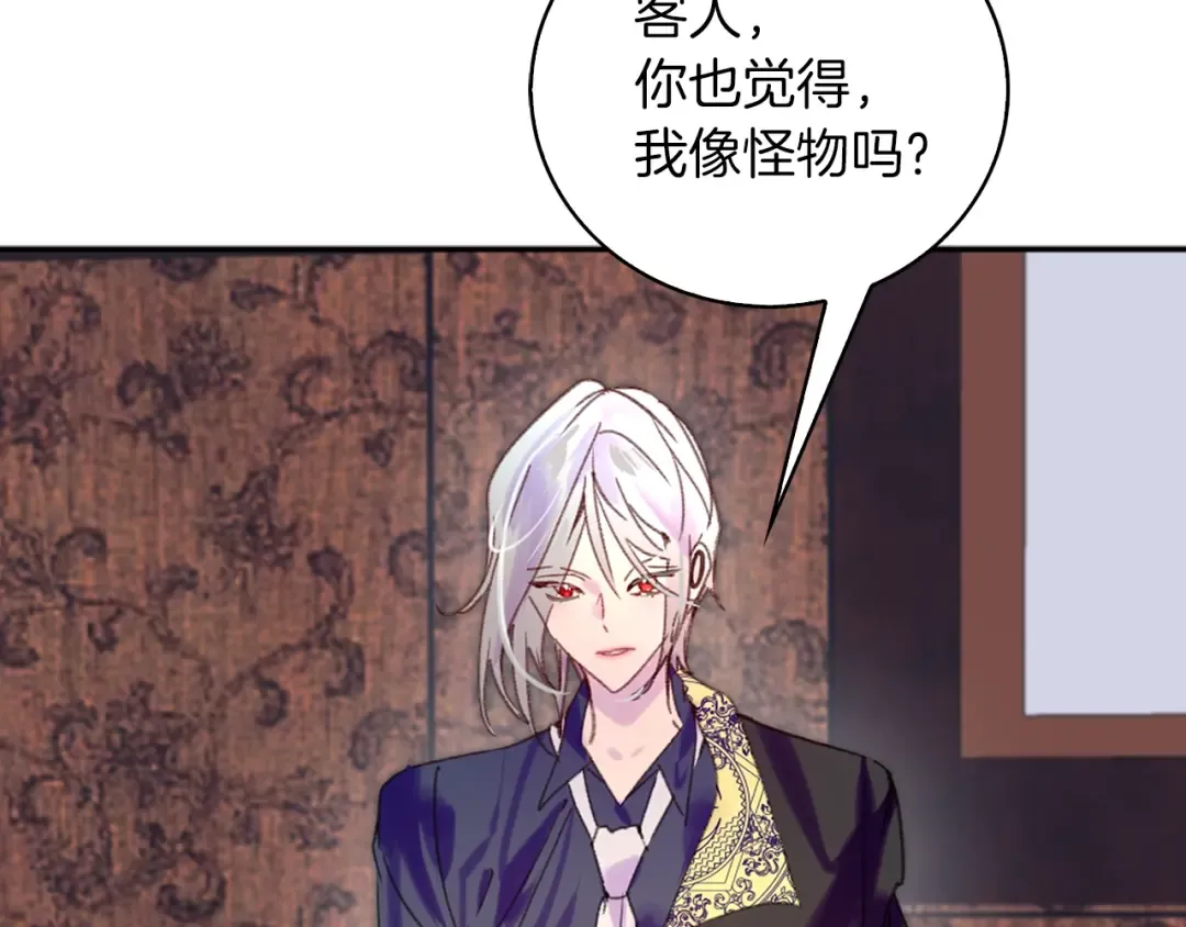 第119话 是爱情吗？ 第57页