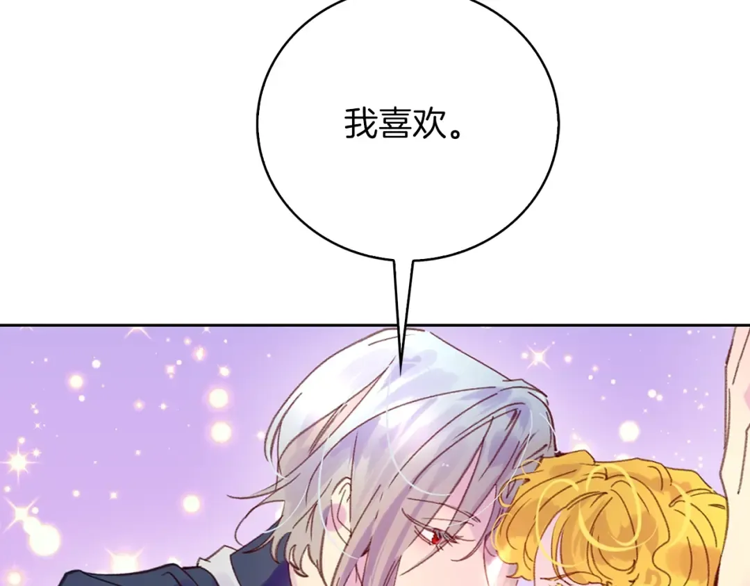 第119话 是爱情吗？ 第59页