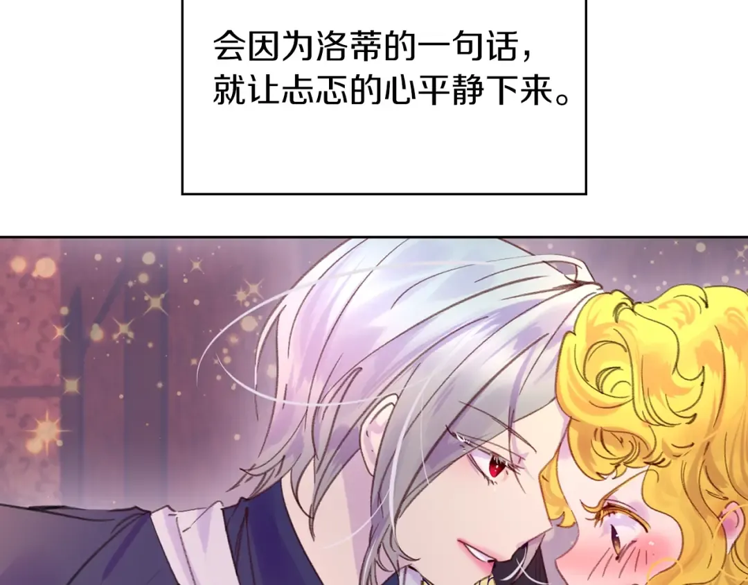 第119话 是爱情吗？ 第61页