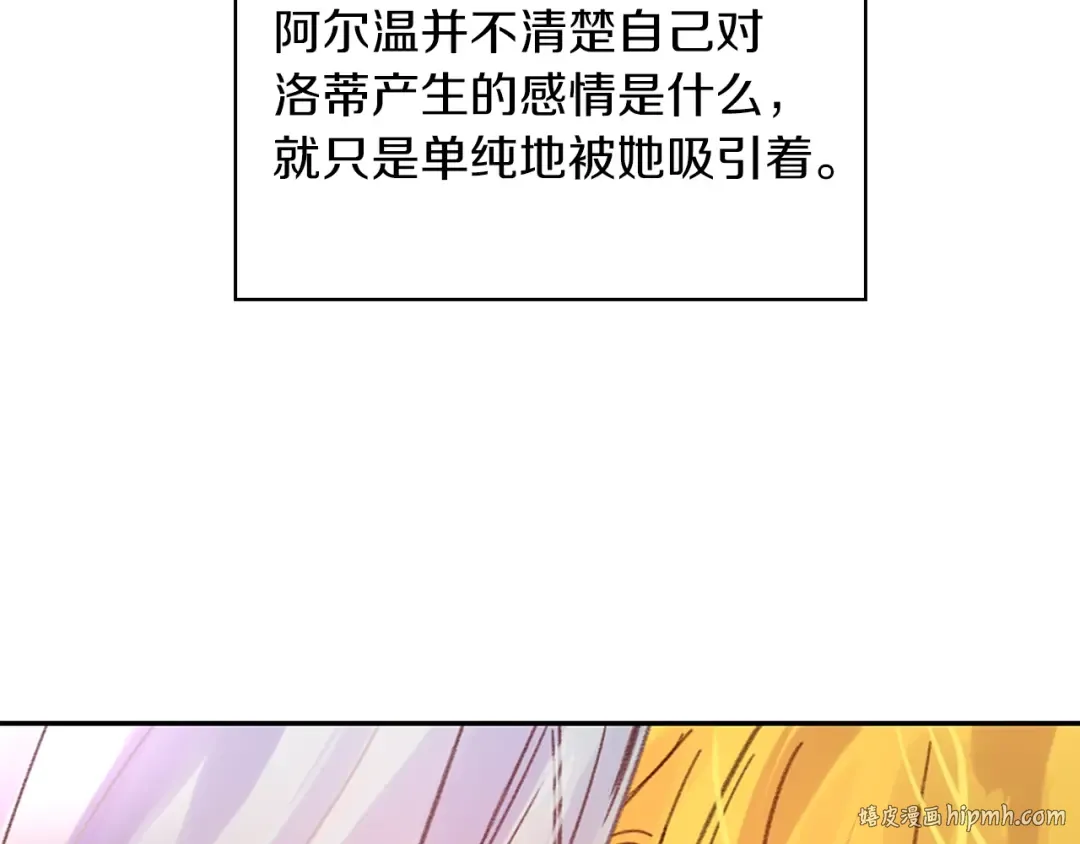 第119话 是爱情吗？ 第64页