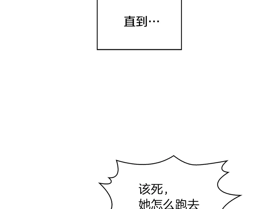 第119话 是爱情吗？ 第66页
