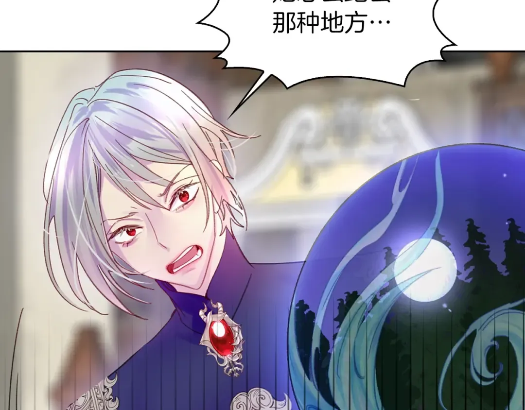 第119话 是爱情吗？ 第67页