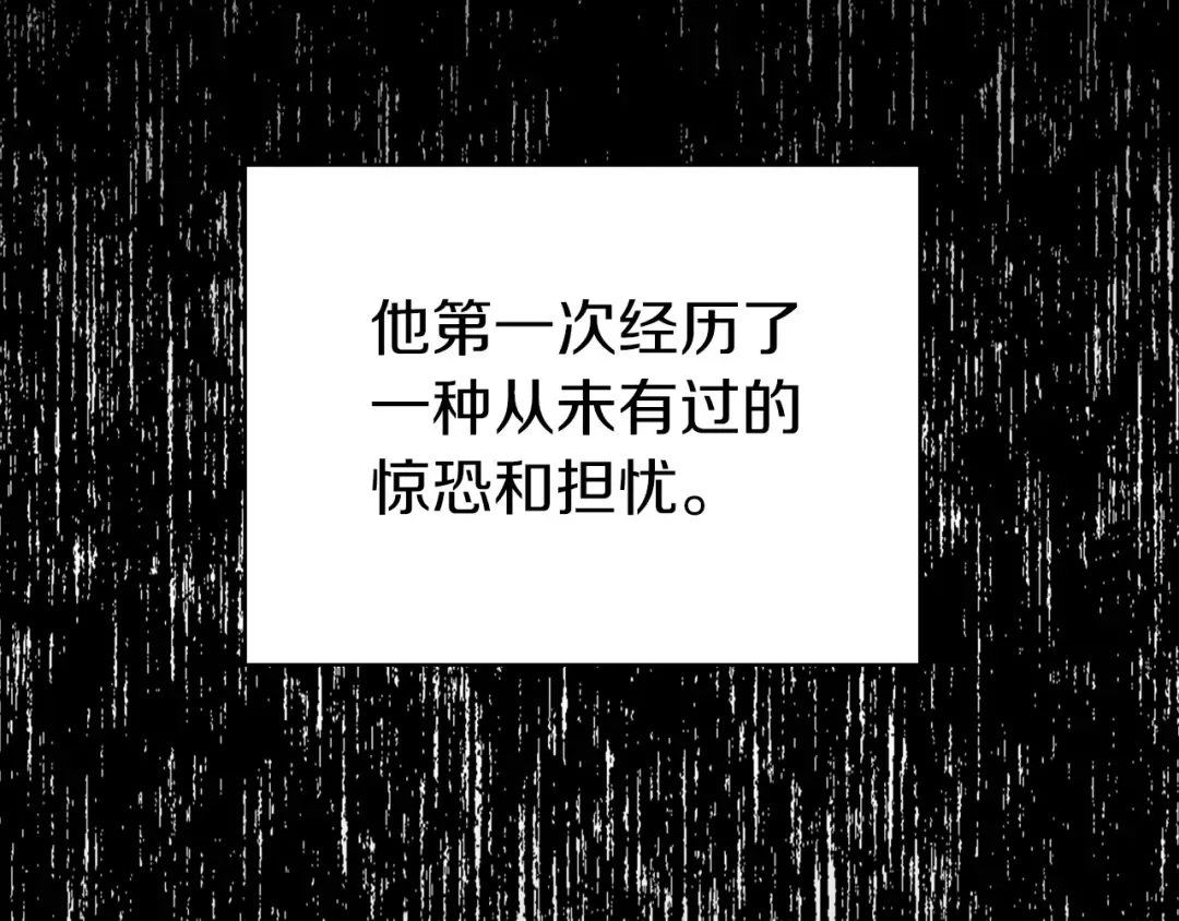 第119话 是爱情吗？ 第69页