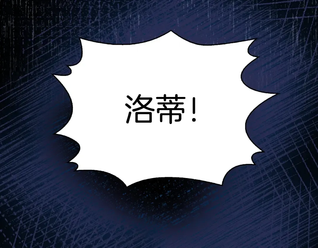 第119话 是爱情吗？ 第71页