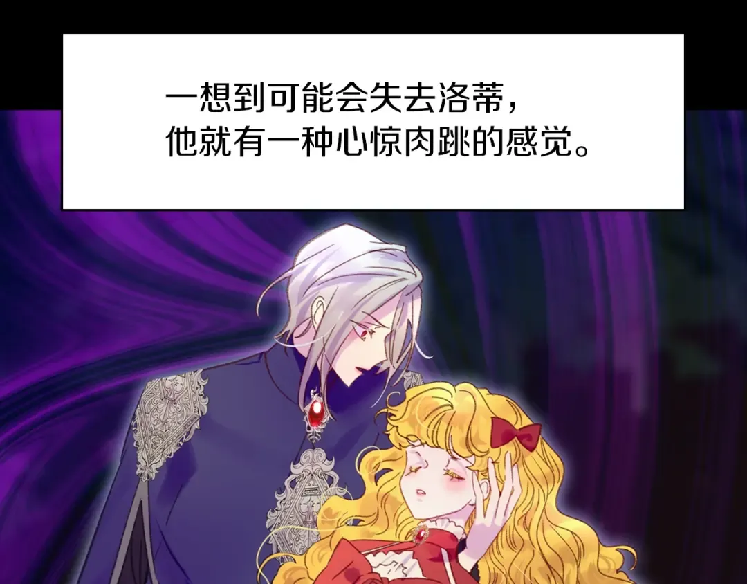 第119话 是爱情吗？ 第73页
