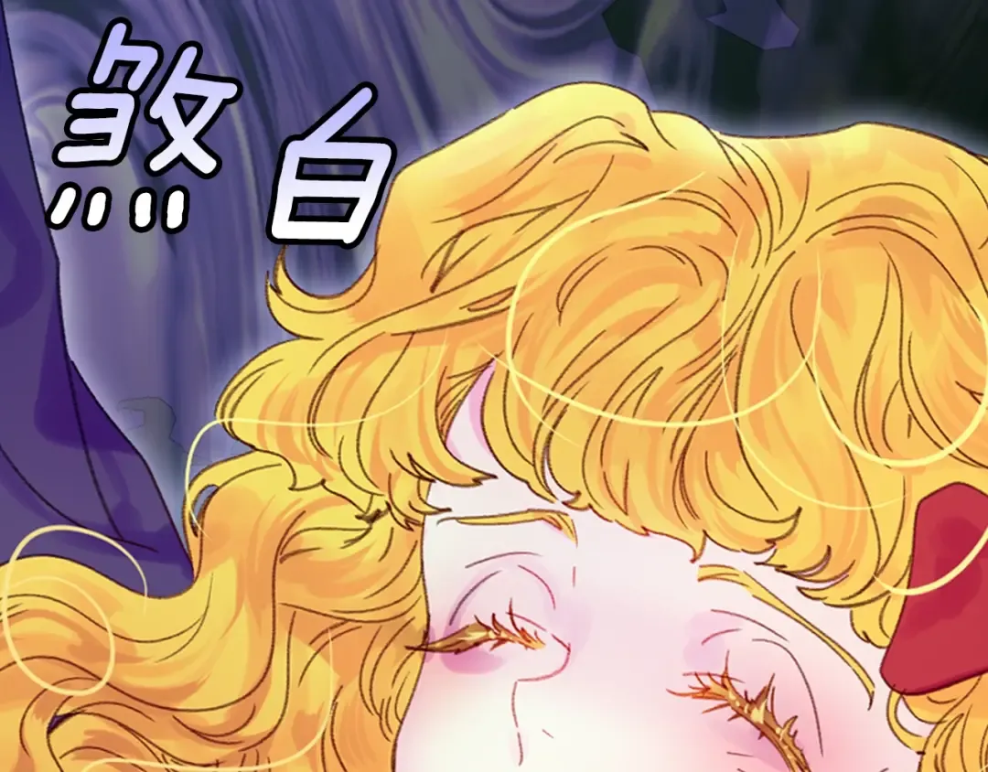 第119话 是爱情吗？ 第75页