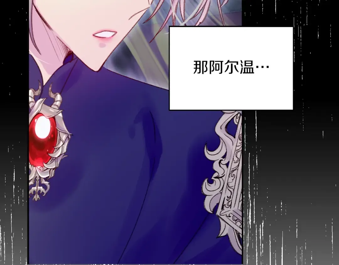 第119话 是爱情吗？ 第78页