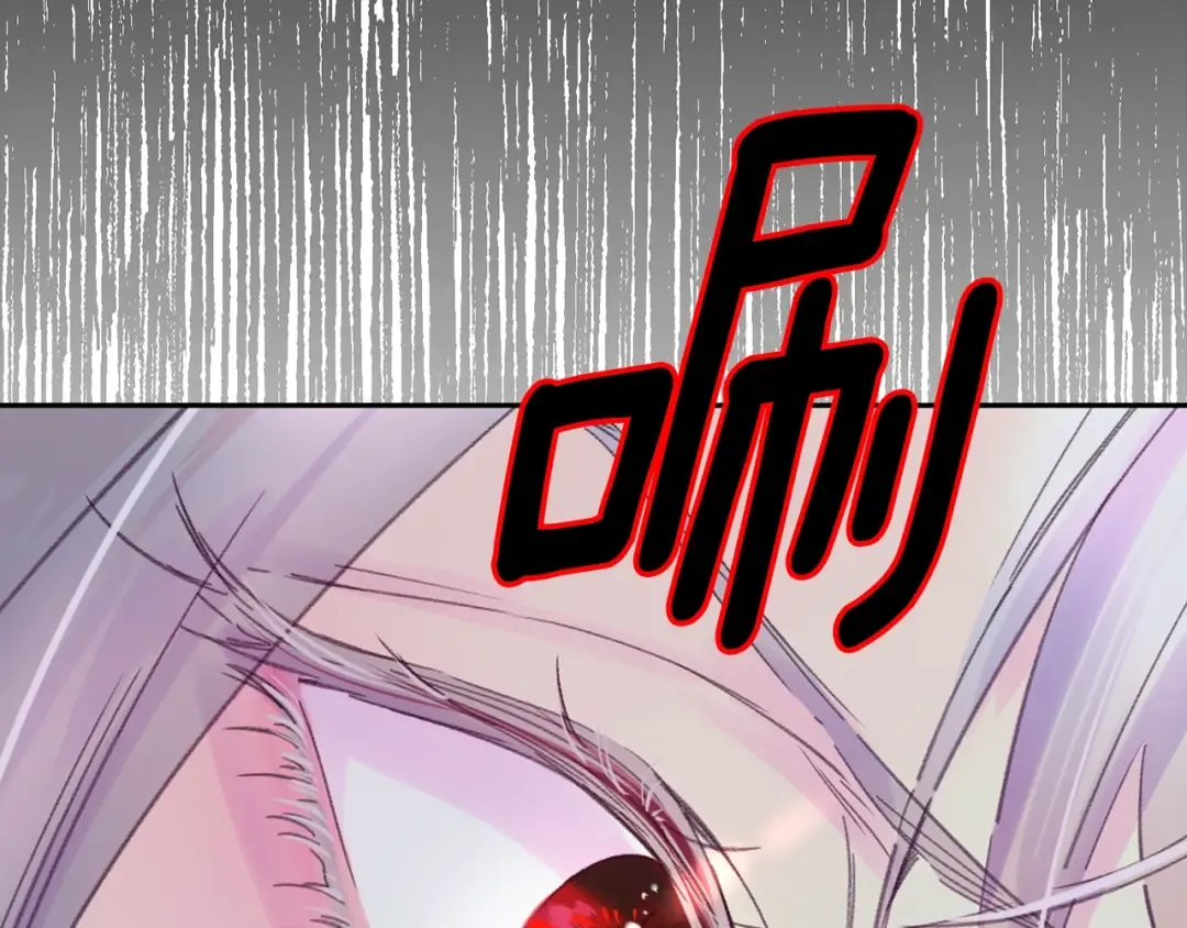 第119话 是爱情吗？ 第79页