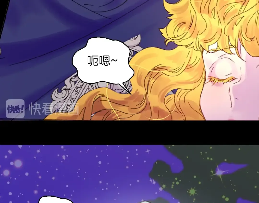 第119话 是爱情吗？ 第84页