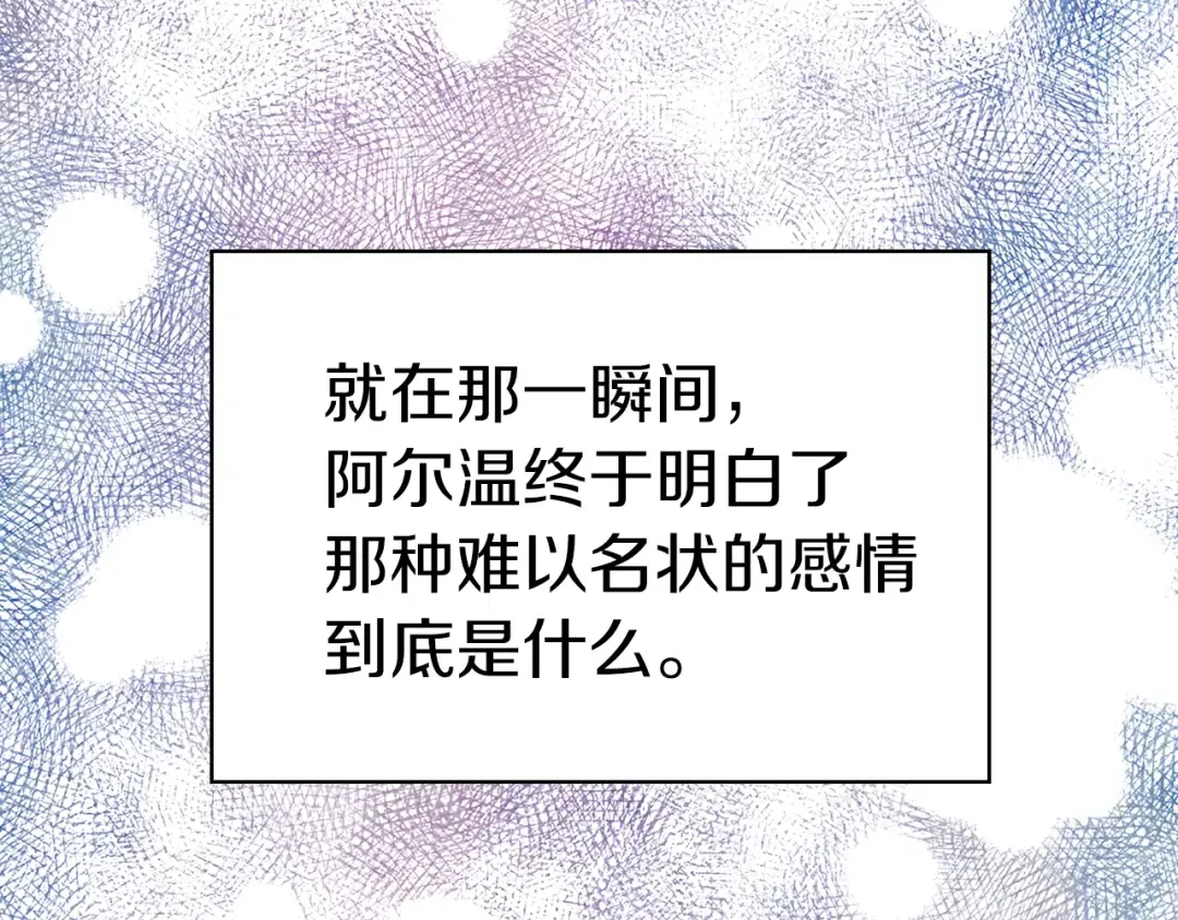 第119话 是爱情吗？ 第89页