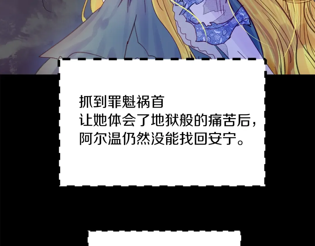 第120话 爱情的滋味 第6页
