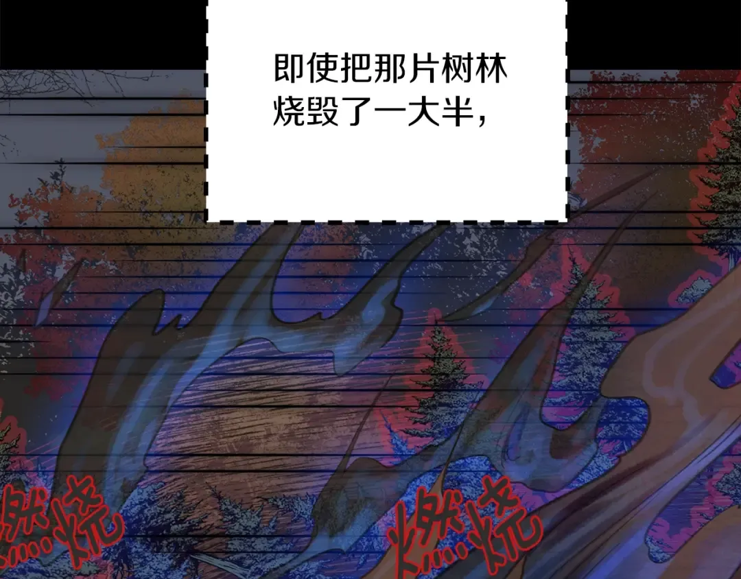 第120话 爱情的滋味 第7页