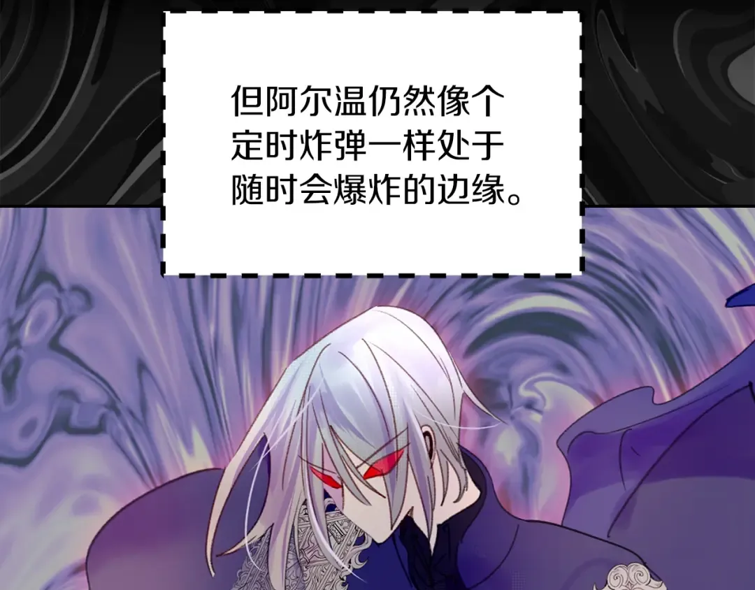 第120话 爱情的滋味 第9页
