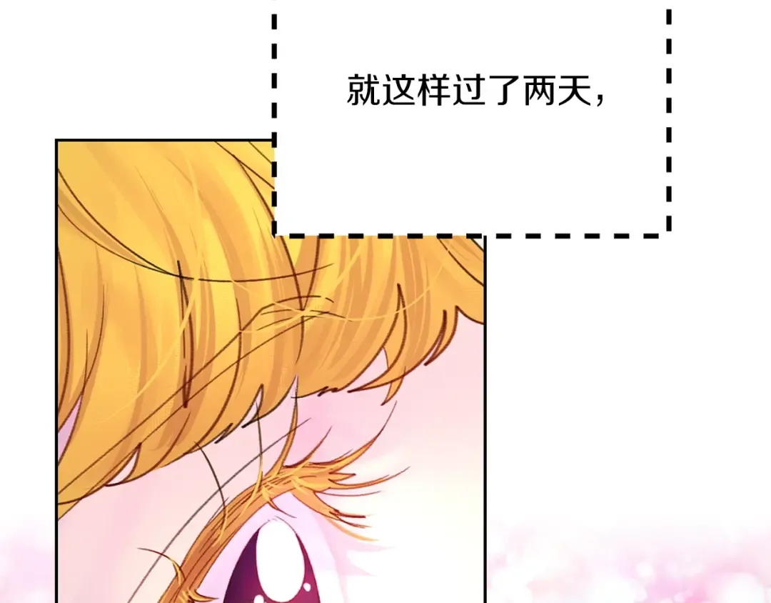 第120话 爱情的滋味 第11页