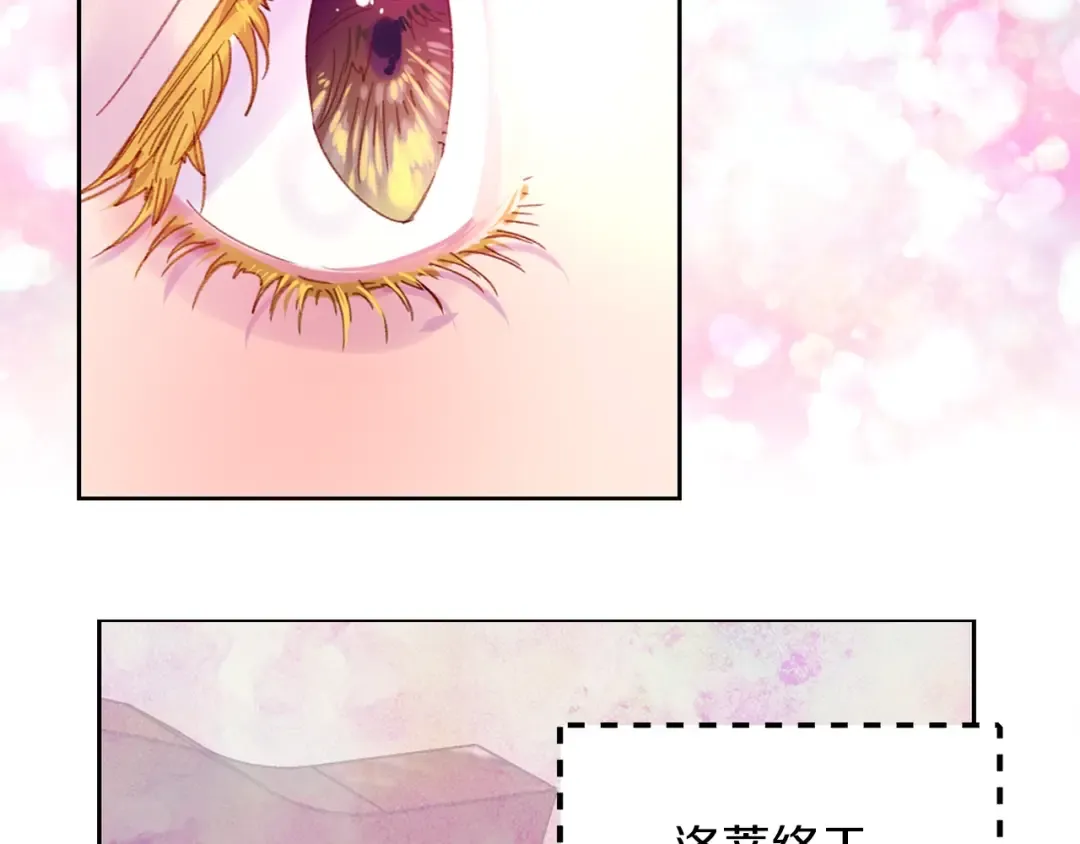 第120话 爱情的滋味 第12页